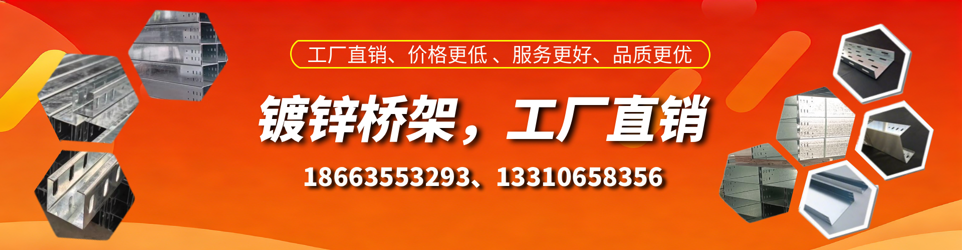 果洛镀锌桥架厂家